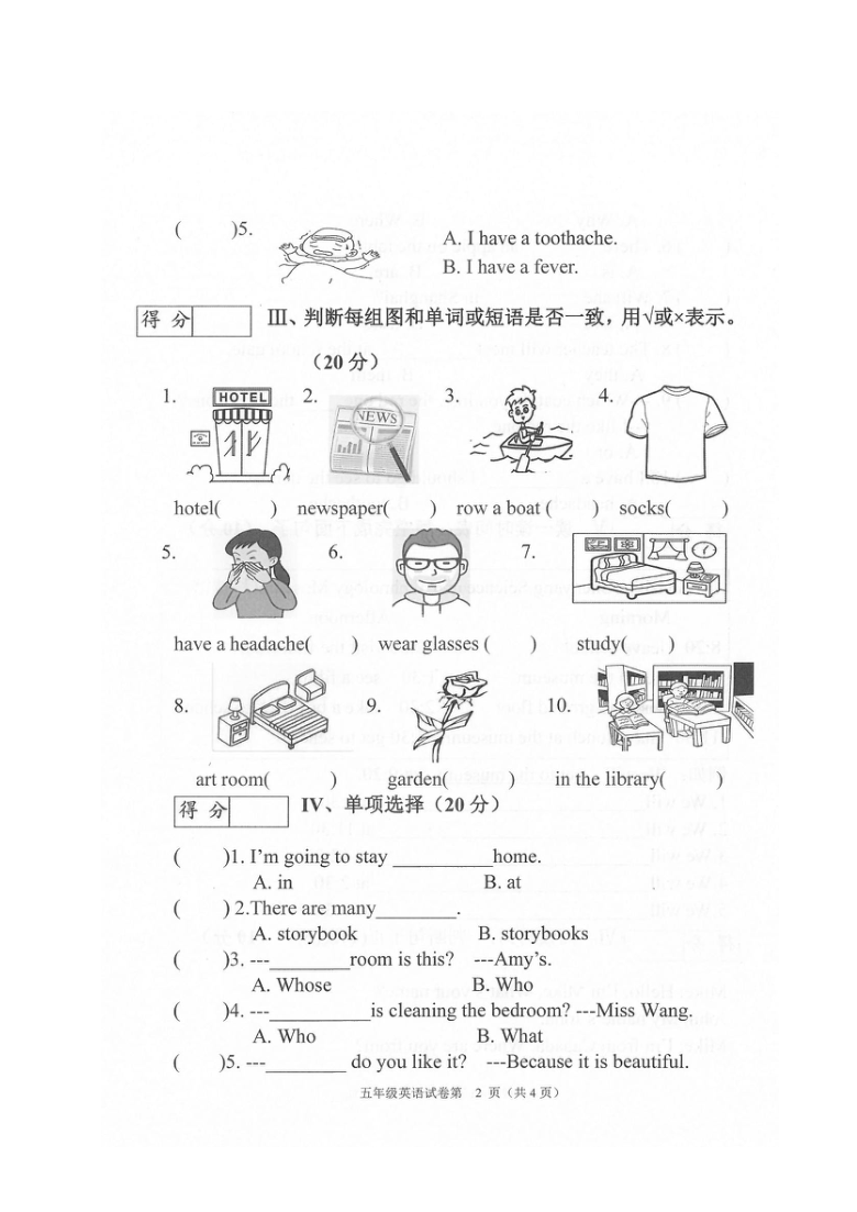 吉林省长春市九台区2019-2020学年第二学期五年级英语期末质量检测 （扫描版无答案，无听力题）