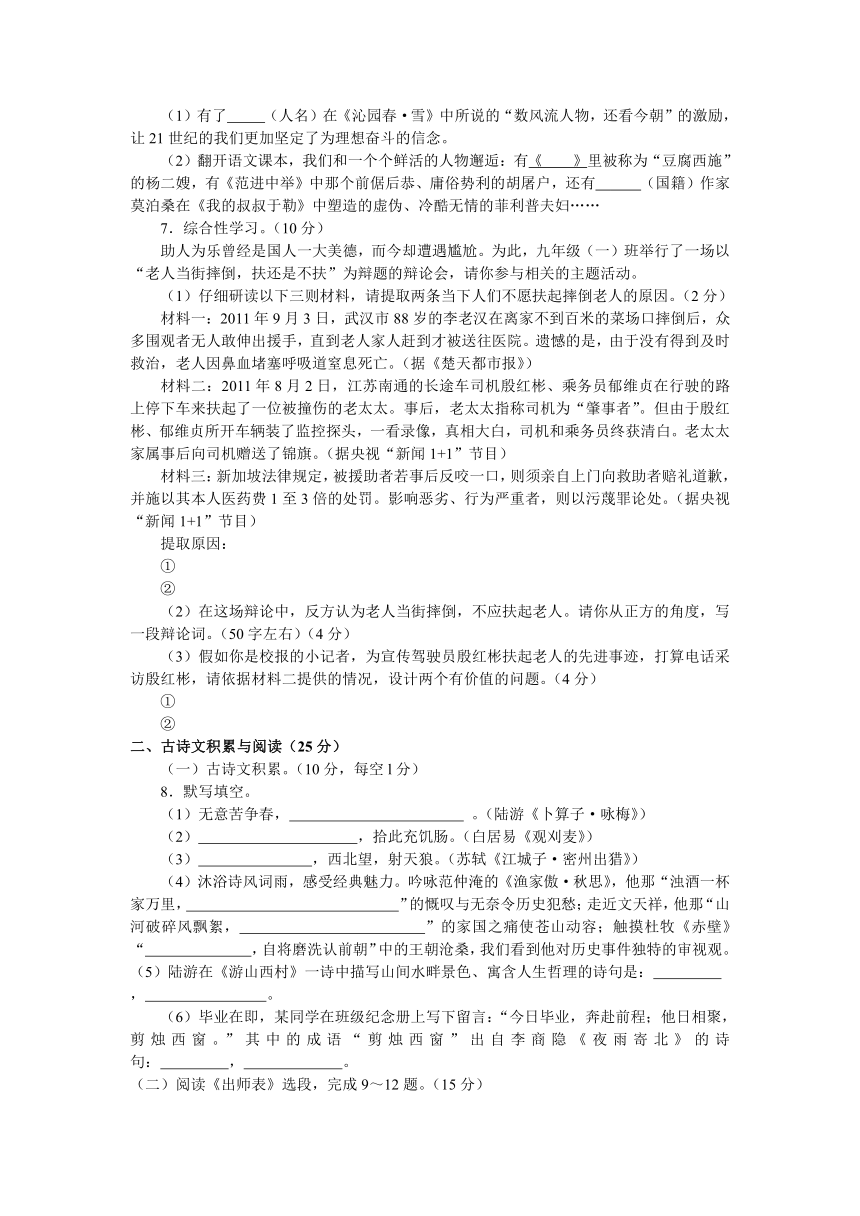 2013重庆市中考语文模拟试卷及答案