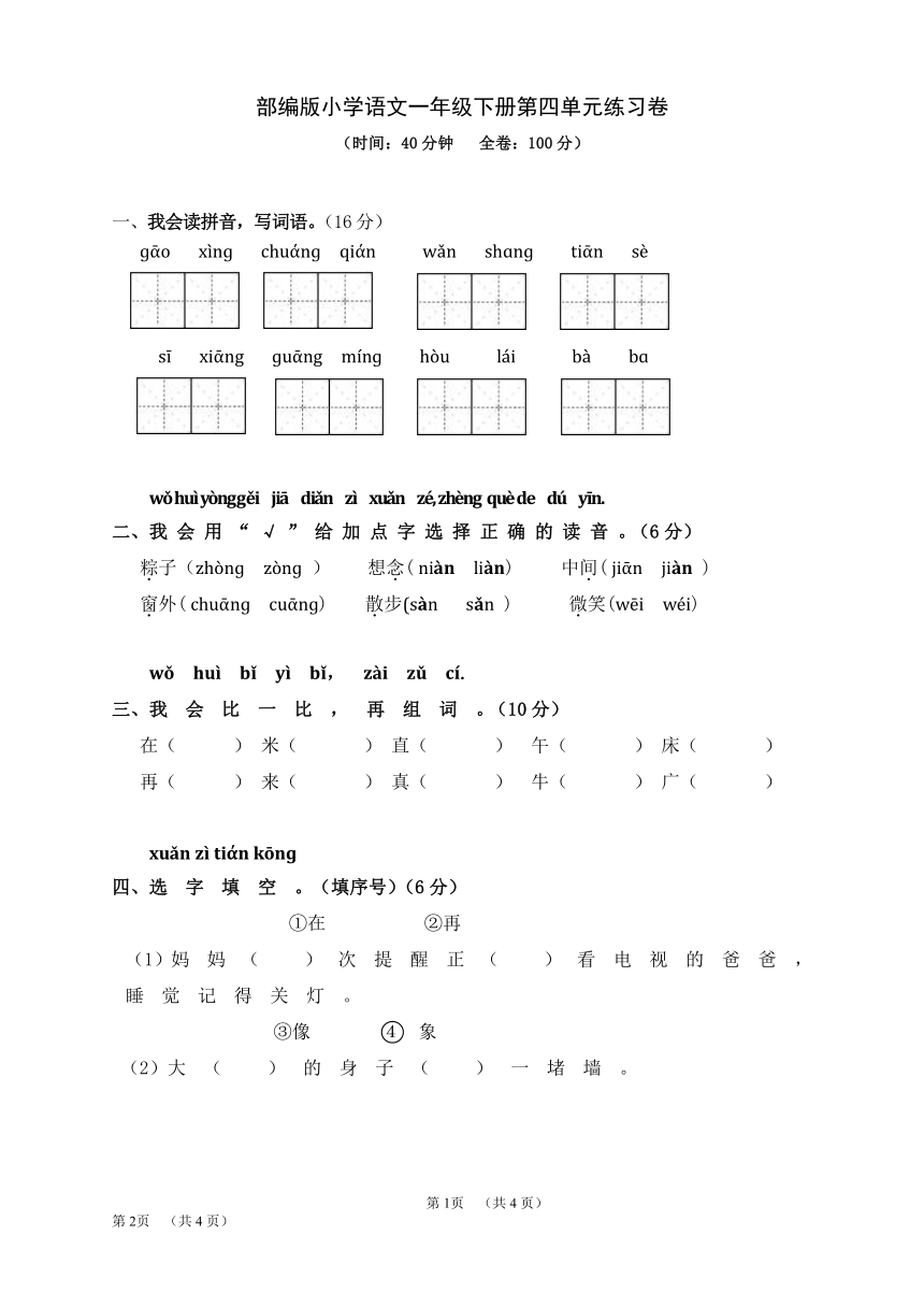 课件预览