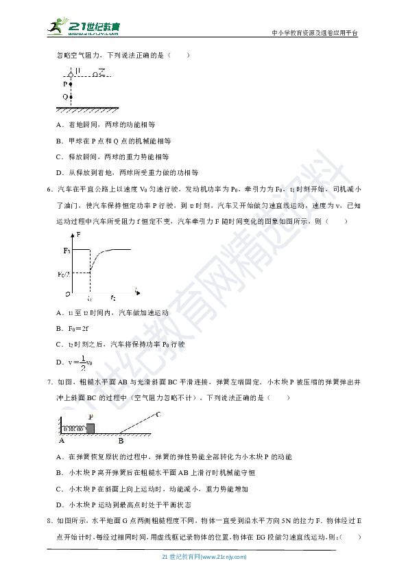 课件预览