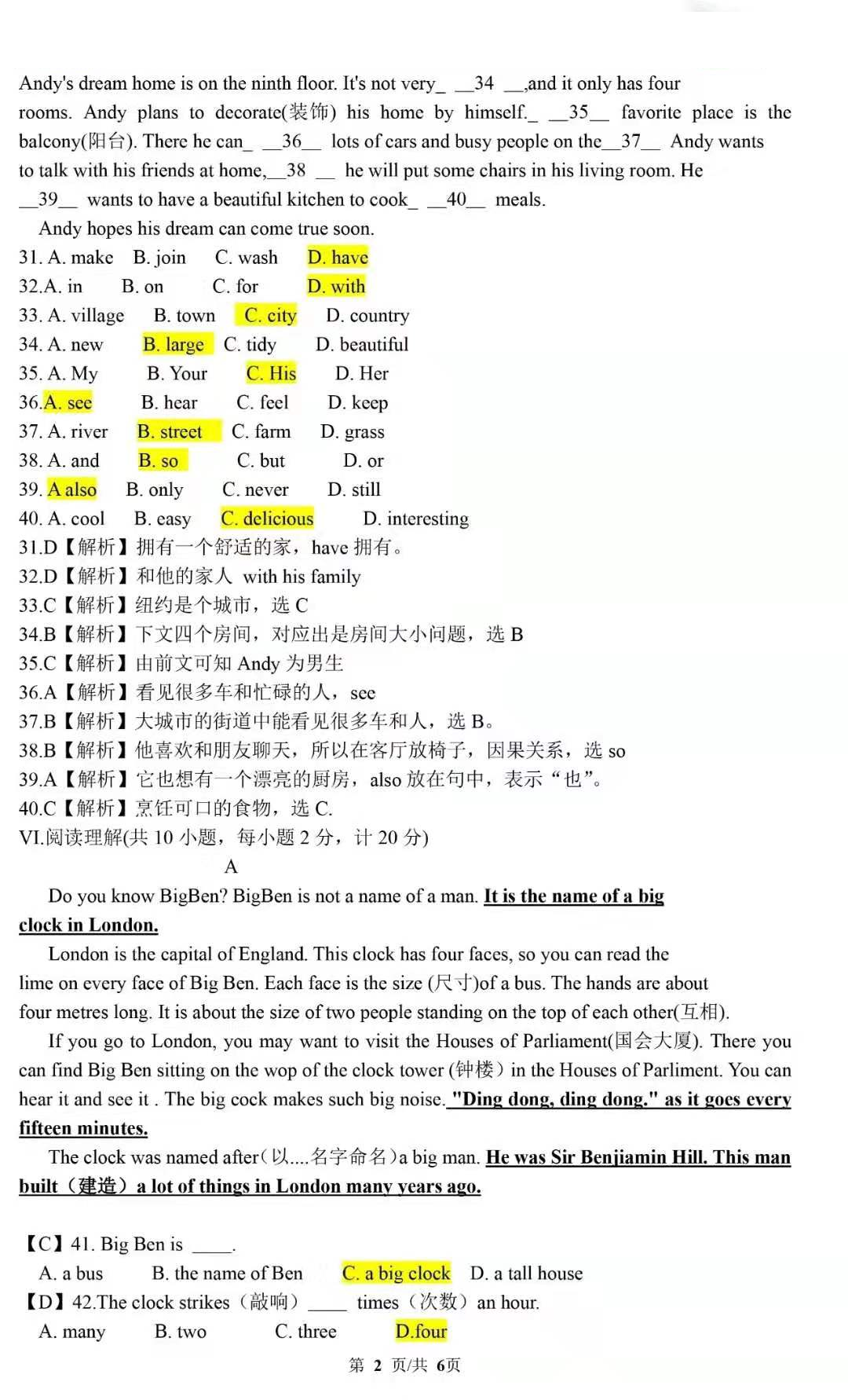 河北省唐山市路南区2019-2020学年七年级上学期期末考试英语试题（PDF版 含解析 无听力试题）