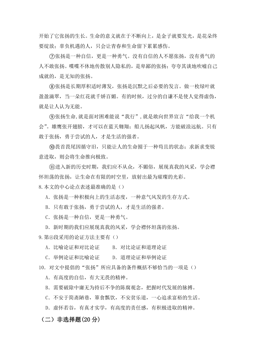 四川省广安市邻水县2018届九年级下学期模拟考试(三)语文试卷