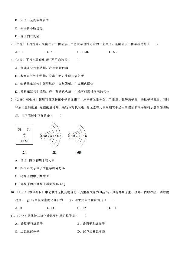 2019-2020学年云南省昆明市官渡一中九年级（上）期中化学试卷（解析版）