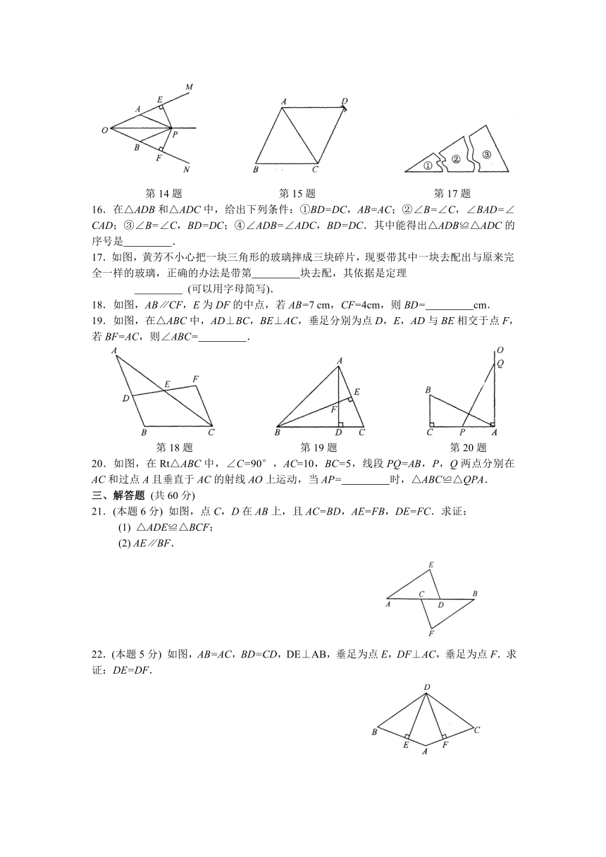 2017年暑期初三数学课程第1讲《全等三角形》（含答案）