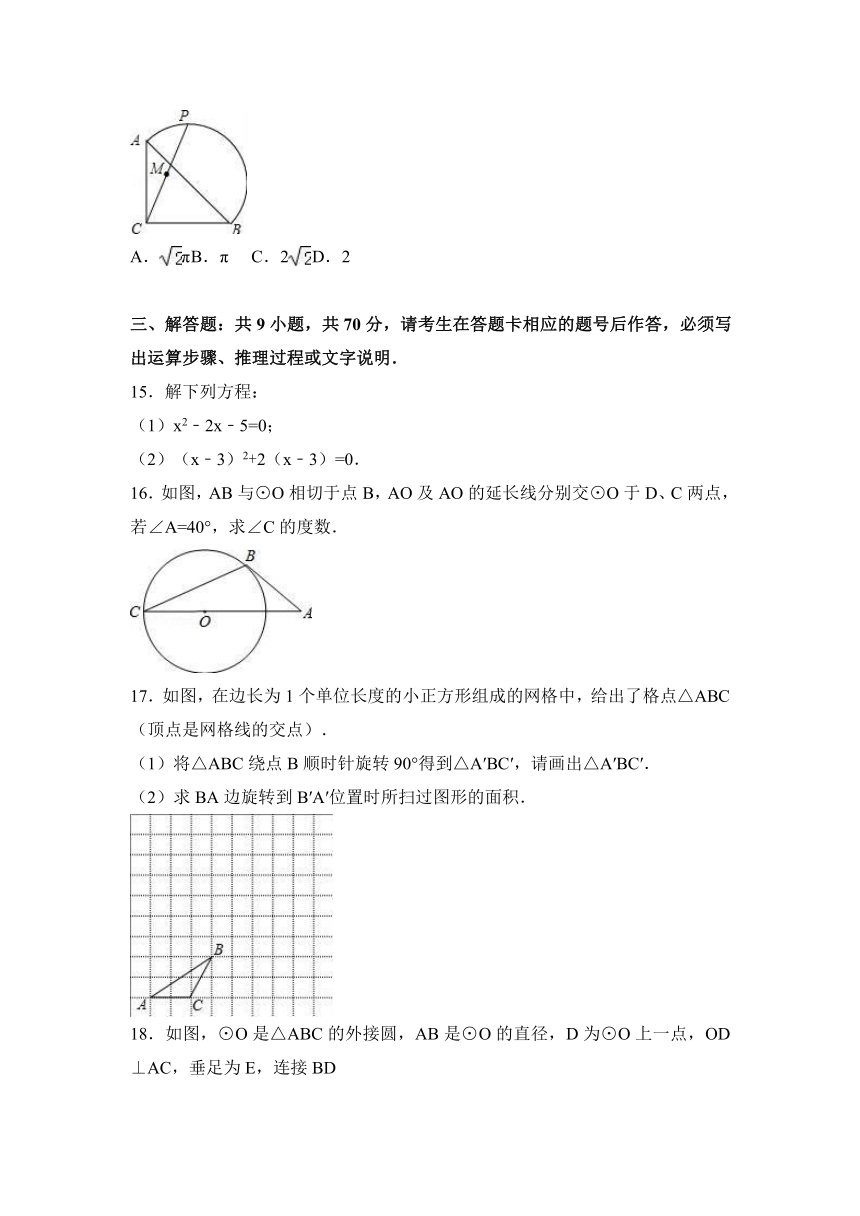 云南省昆明市官渡区2016-2017学年九年级（上）期末数学试卷（解析版）