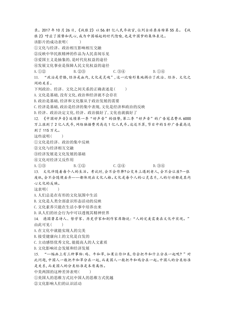 河北省沧州市第三中学2020-2021学年高二上学期期中考试政治试卷 Word版含答案