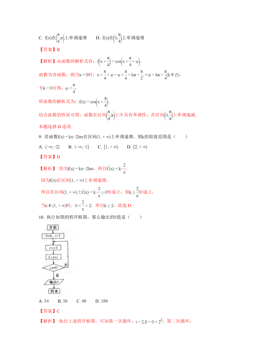 《精解析》广西贵港市2018届高三上学期12月联考数学（文）试题