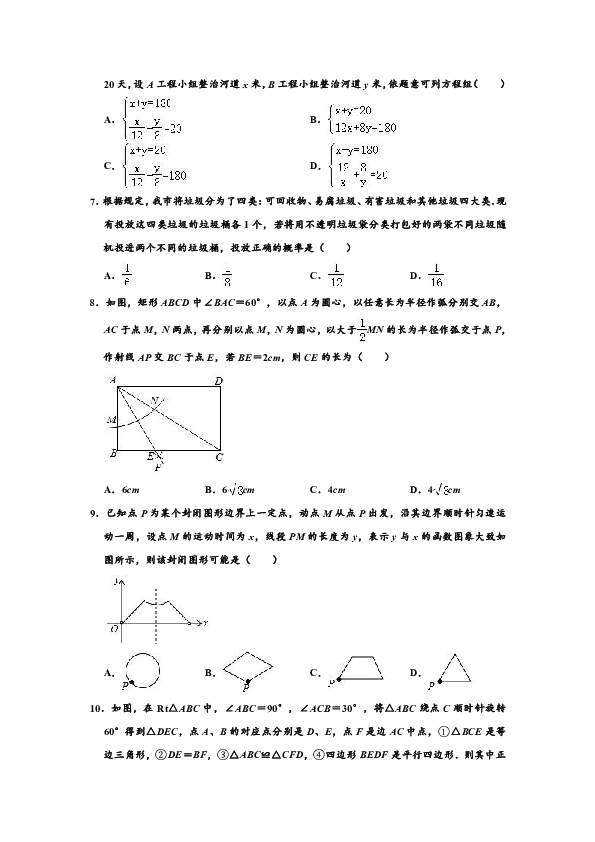2020年山东省东营市东营区中考数学一模试卷 （解析版）