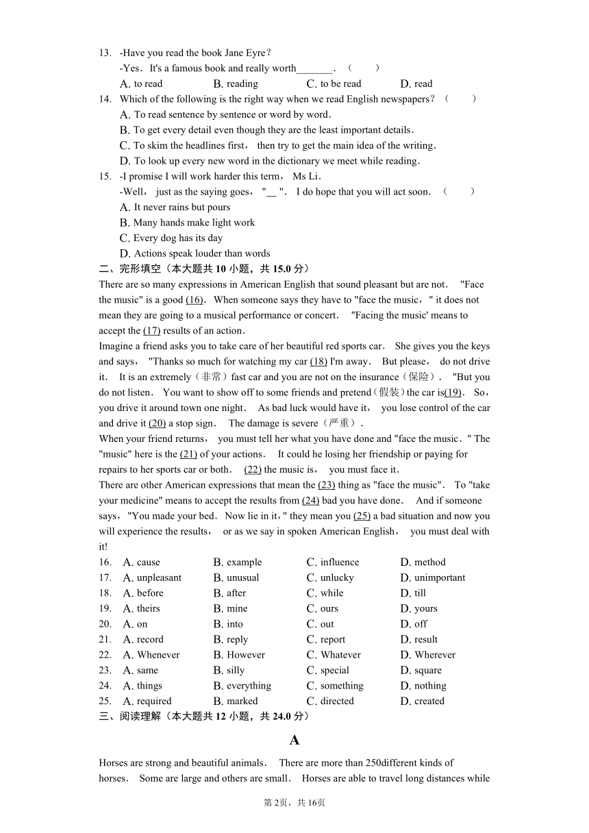 苏州市工业园区2017-2018学年九年级上期末英语试卷含答案解析