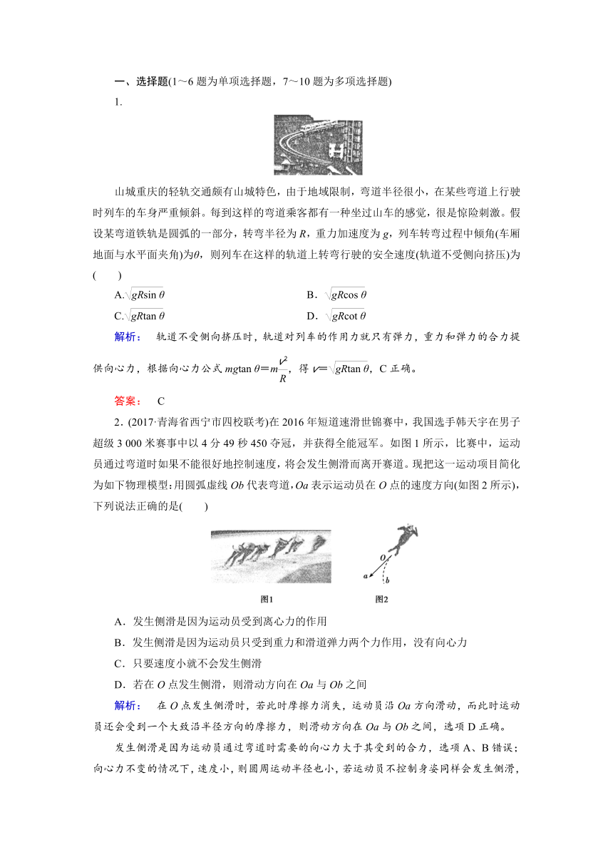 2018届高三物理二轮复习课时作业：专题一+力与运动1.4+Word版含解析