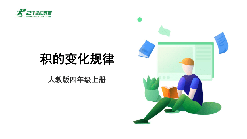 课件预览