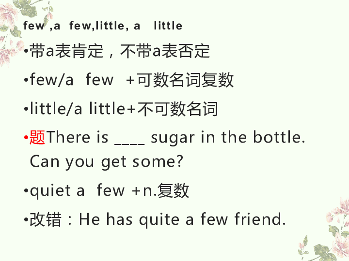 课件预览