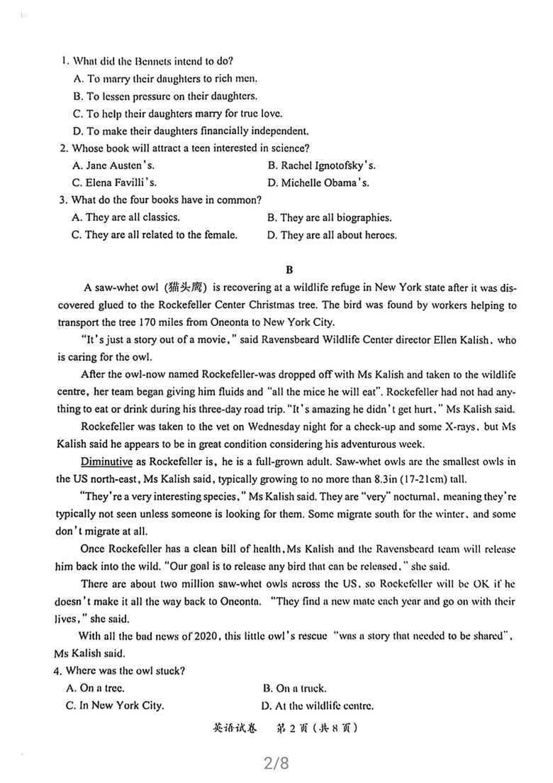 广东省茂名市2021届高三下学期4月第二次综合测试英语试卷 图片版含答案（无听力试题）