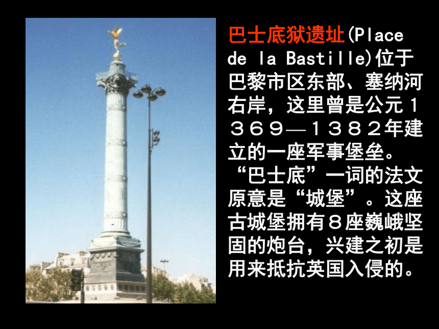 岳麓版选修二第6课法国大革命（共50张PPT）
