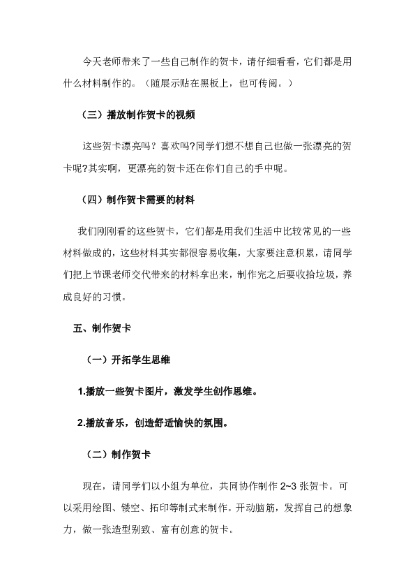 2实用与美观的艺术设计  教案