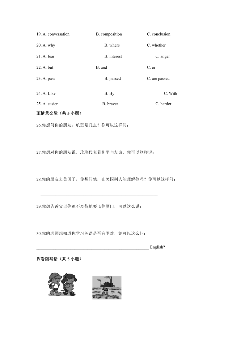 Unit 3-Unit 4 综合练习卷训练练习（2） 2020-2021学年仁爱版英语九年级（含答案）