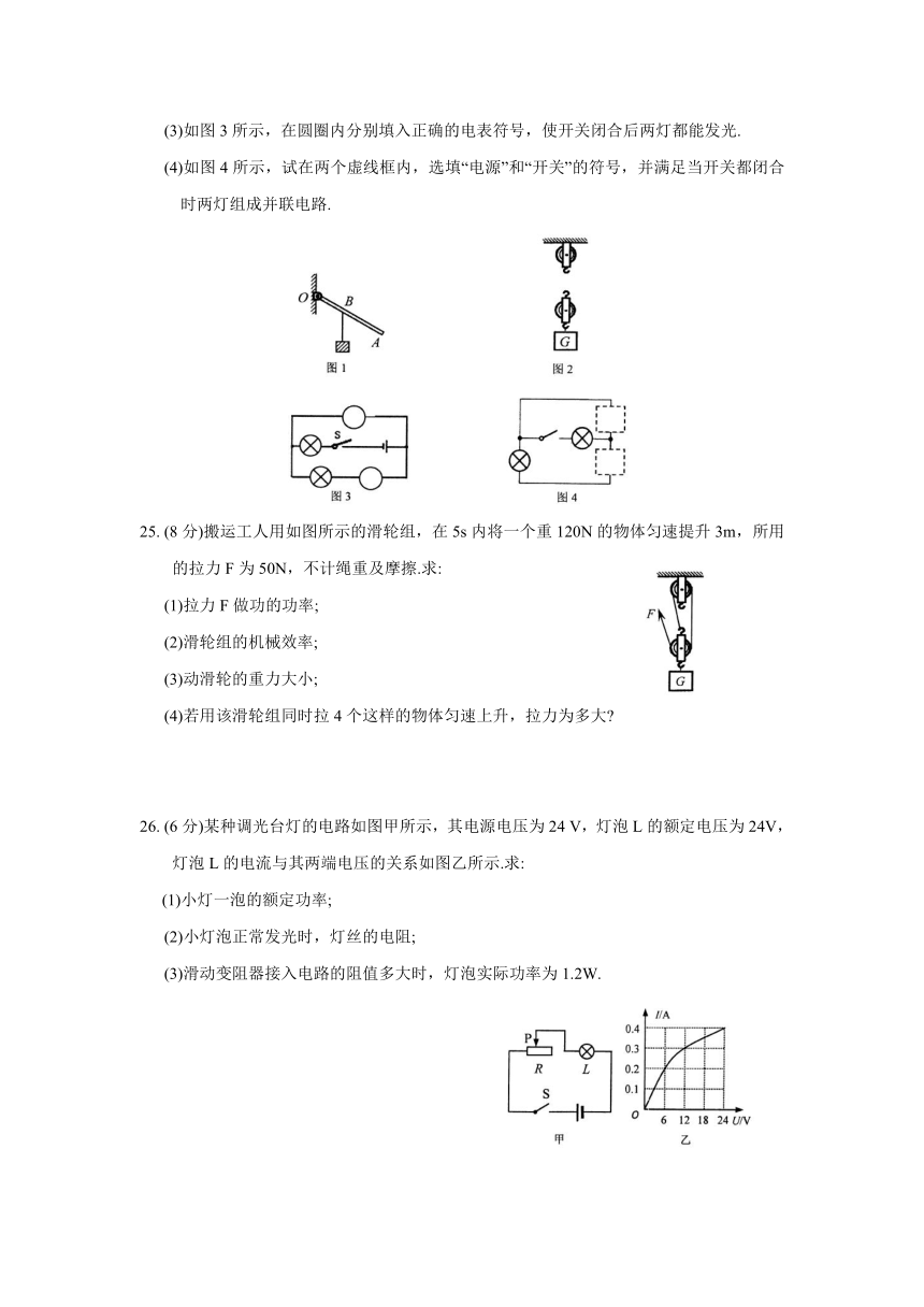 江苏省苏州市吴江区2016-2017学年第一学期初三物理期末考试试卷及答案