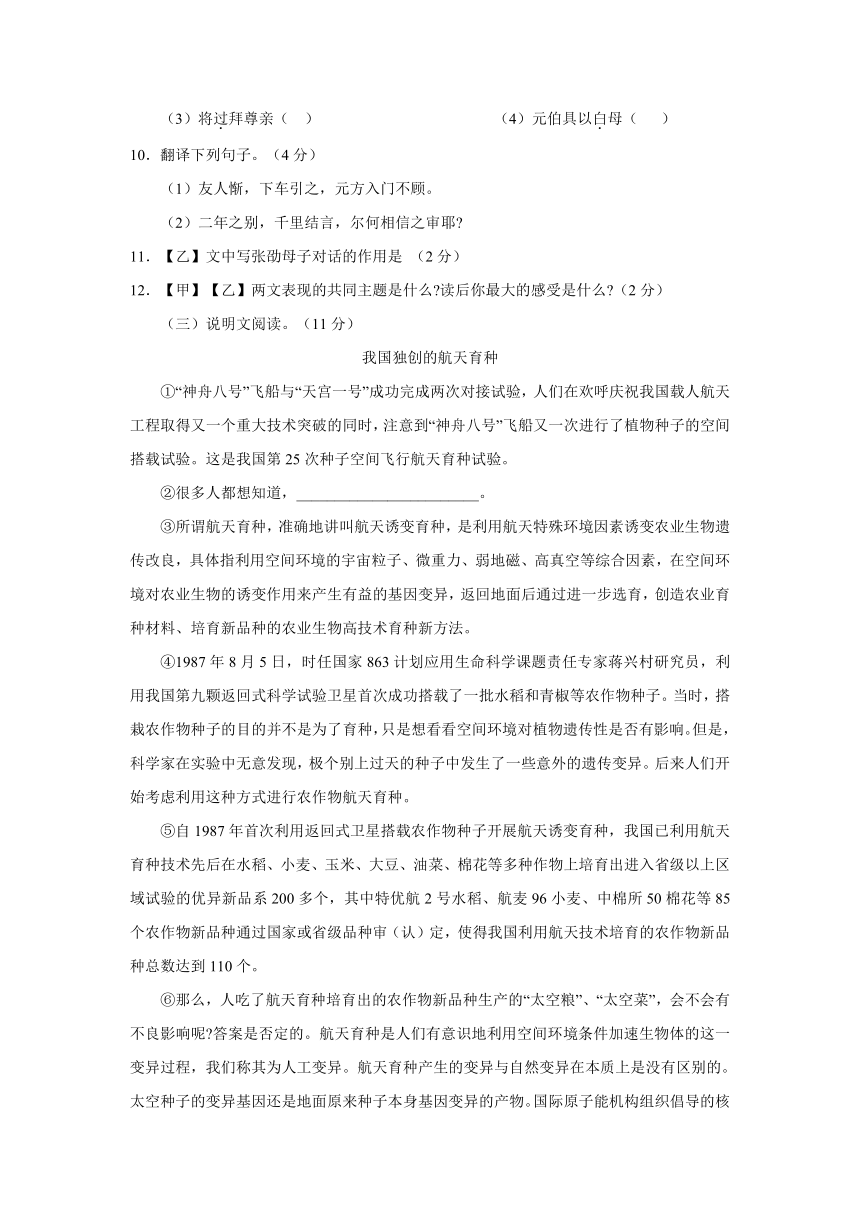 山东省滕州市南沙河中学2015届九年级学业水平模拟考试（1）语文试题