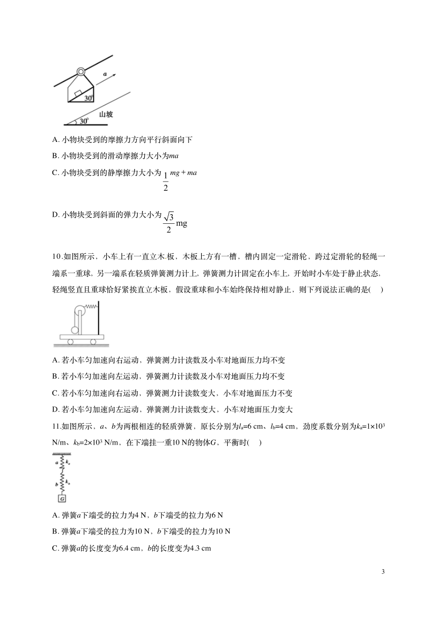 福建省福州市第十中学2017-2018学年高一下学期第一次月考物理试题+PDF版含答案