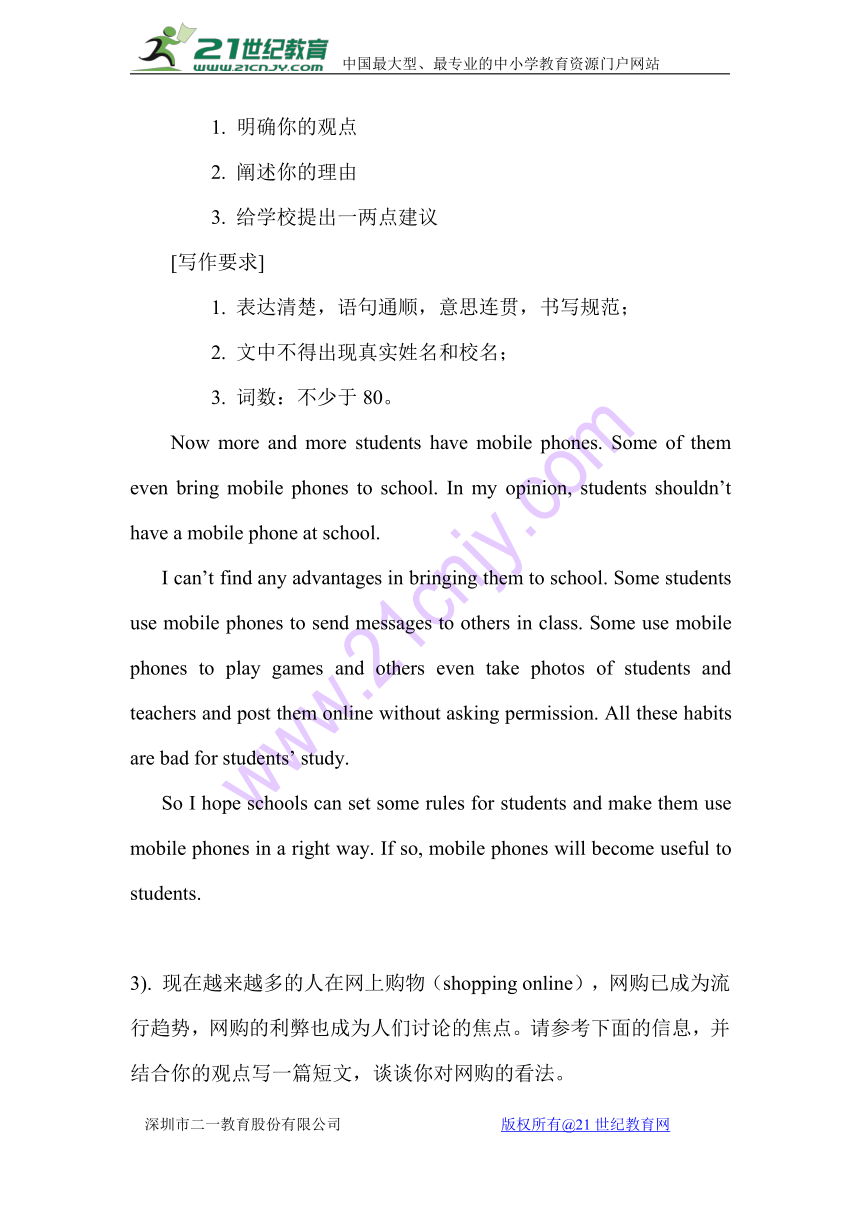 广东省深圳市2015年九年级下册第六周周末作业 （含答案）