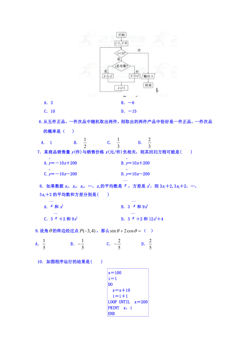 吉林省榆树市第一高级中学2017-2018学年高一下学期期中考试数学（理）试题+Word版含答案