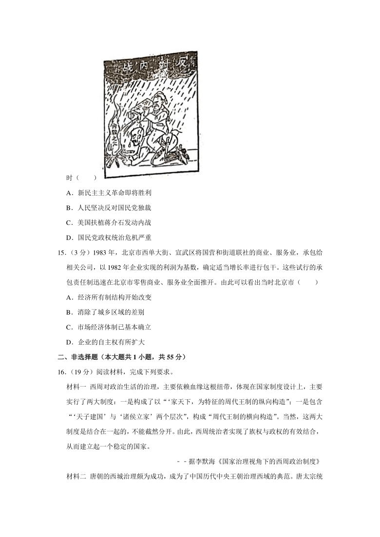 重庆市2020-2021学年高一（上）期末历史试卷（解析版）