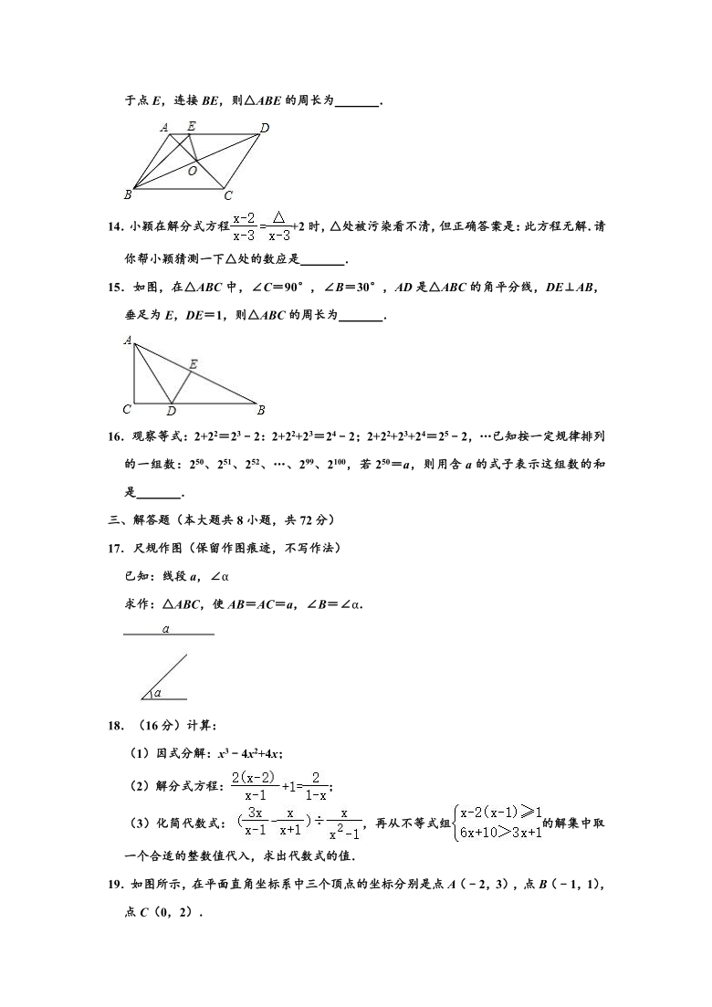 2019-2020学年山东省青岛市局属四校八年级下学期期末数学试卷（word版，含解析）