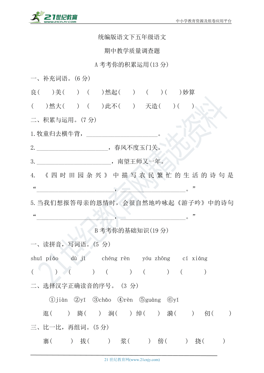 课件预览