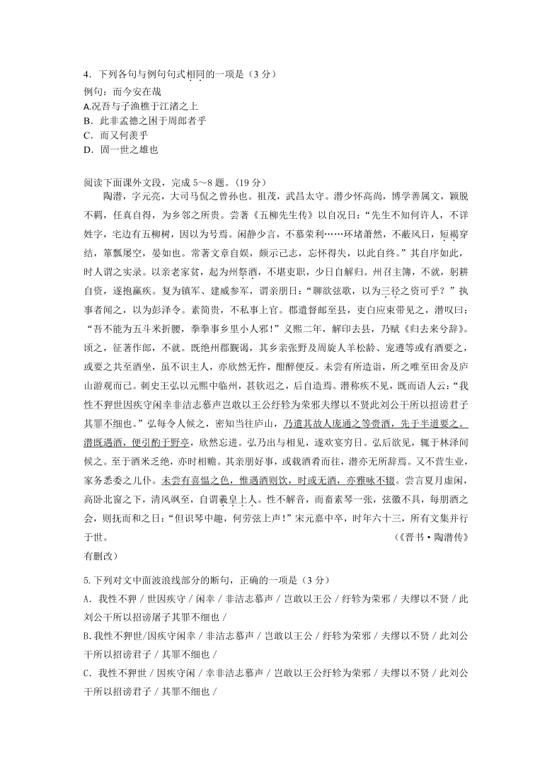 广东省东莞市光明中学2020-2021学年高一下学期期初考试语文试题 Word版含答案