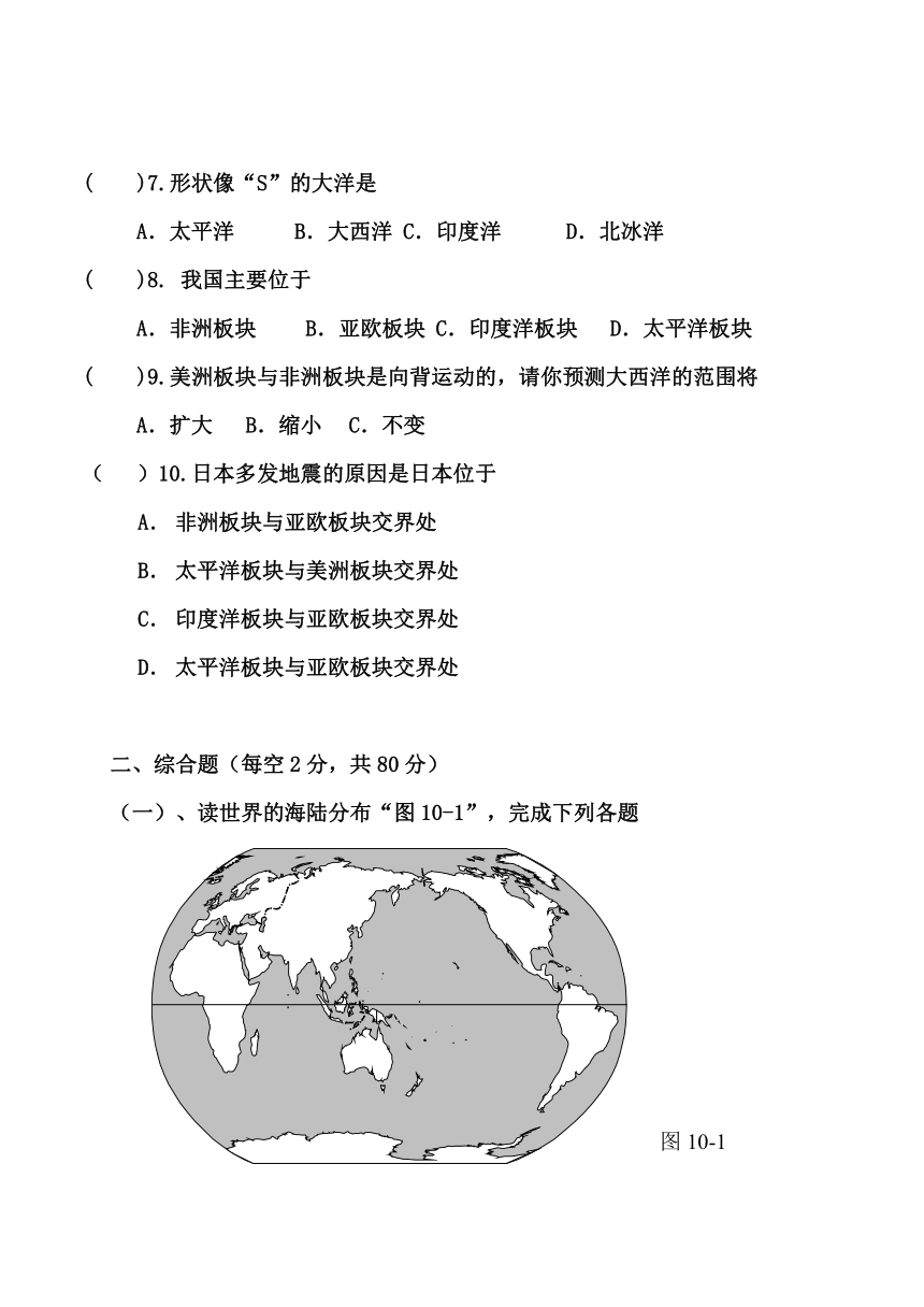 北京市房山区石窝中学2016-2017学年八年级上学期第一次月考地理试题（无答案）