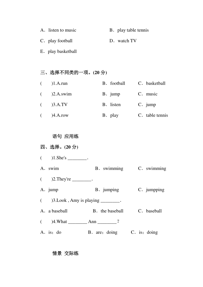 Unit 2 How much is it? 单元检测（含答案）