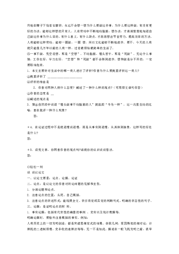 天什么什么劈的成语_成语故事简笔画(3)