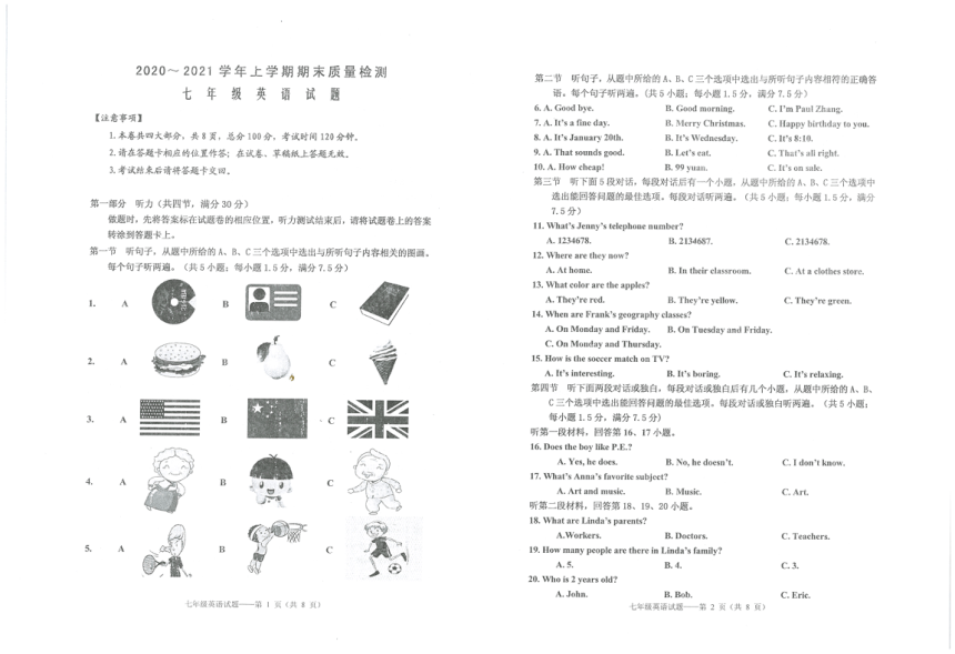 云南省大理市2020-2021学年七年级上学期期末质量检测英语试卷（扫描版含答案，无听力音频和原文）