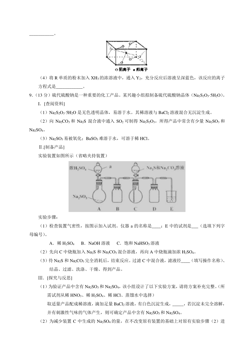 2014年高考真题——理科综合(四川卷) (word版有答案)