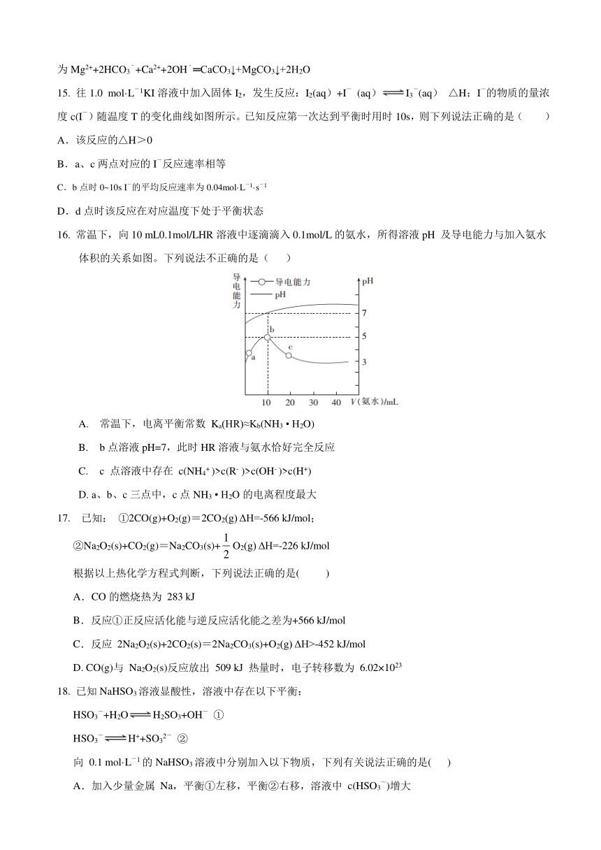 四川省成都外国语学校2016-2017学年高二上学期期末考试试卷 化学 Word版含答案