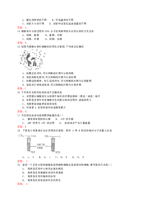 山西省太原市2018-2019学年高一上学期期末考试生物试题