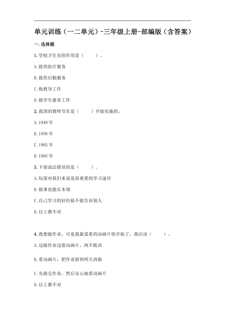 课件预览