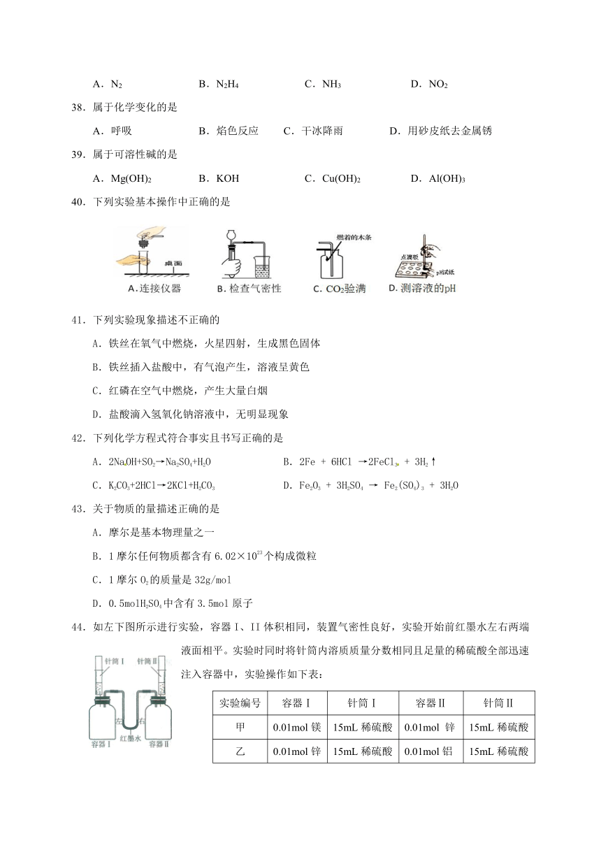 上海市宝山区2017届九年级下学期二模测试化学试题