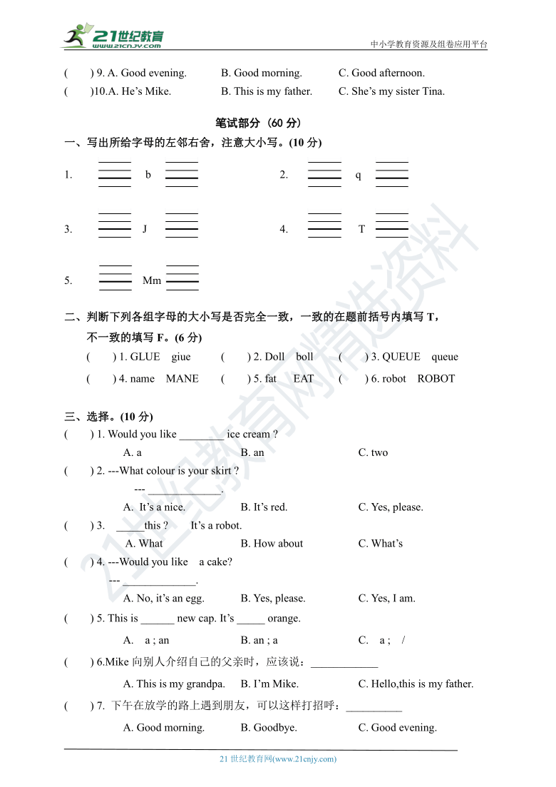 译林版三年级英语上册期末试卷（江苏南京江北新区2019-2020学年真卷，含听力原材料和答案 无音频）