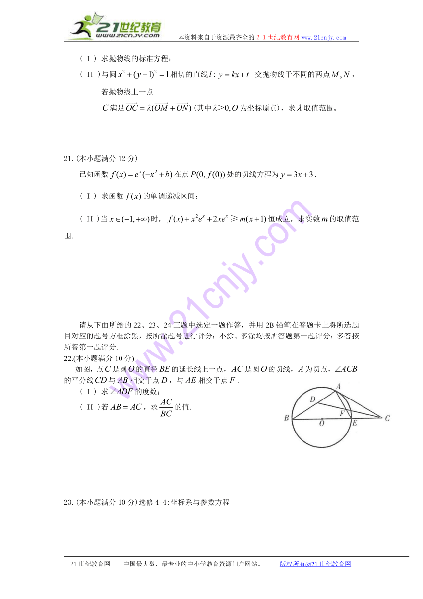 甘肃省2015年高三第一次诊断考试数学文试题
