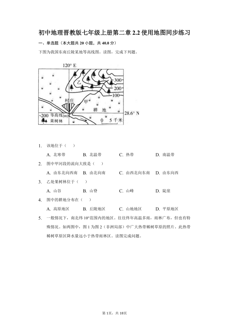 初中地理晋教版七年级上册第二章2.2使用地图同步练习-普通用卷（word版含答案解析）