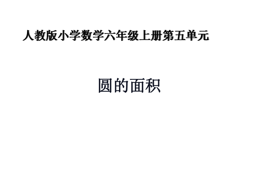 课件预览