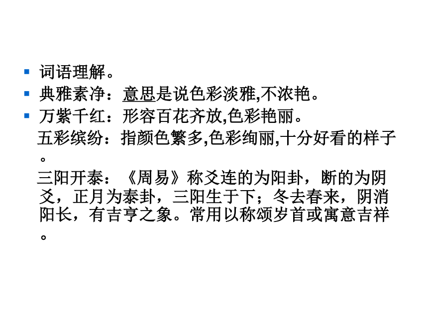 西师版《景德镇的瓷器》教学课件