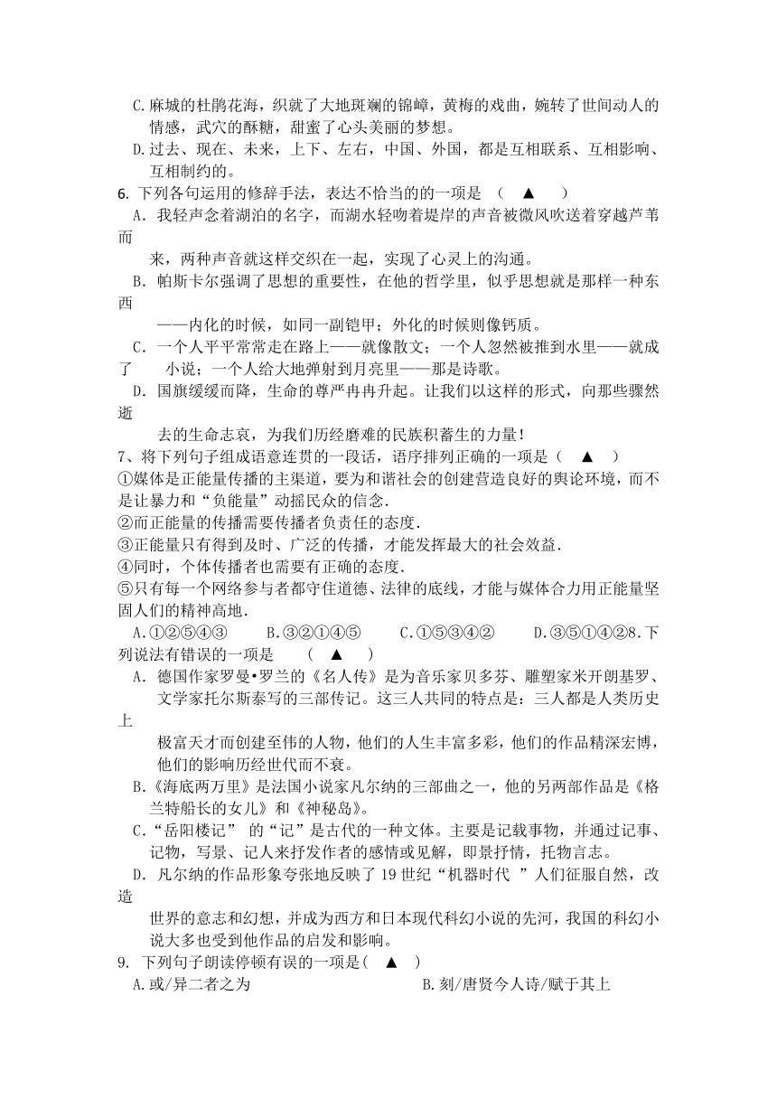 四川省遂宁中学外国语实验学校2016-2017学年八年级下学期第二学段考试语文A卷试卷