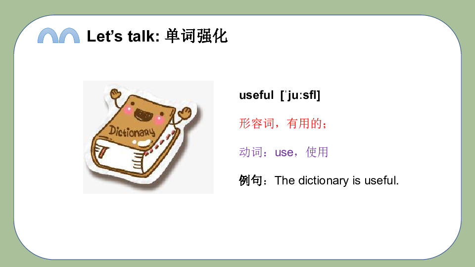 Unit1(lesson3) What subject do you like best 课件(共34张PPT)
