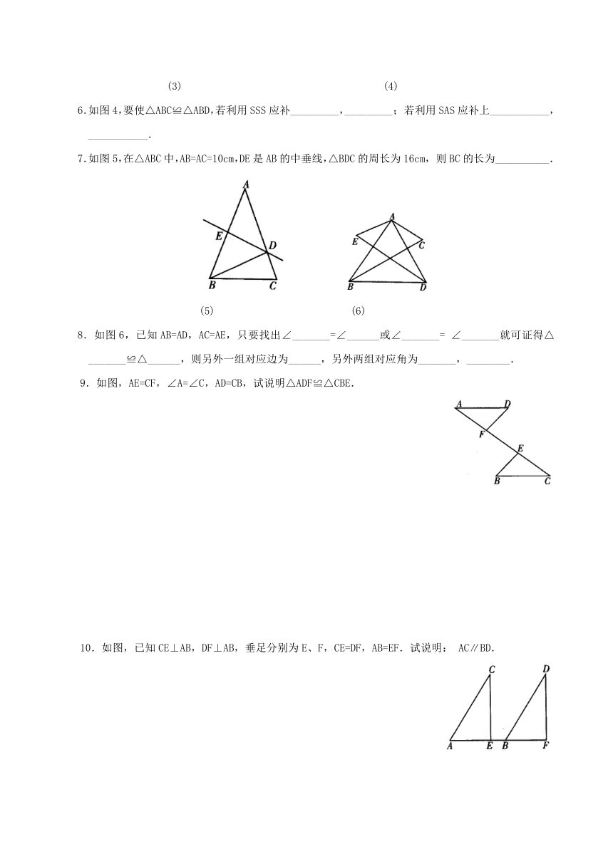 1.5 三角形全等的判定（二）同步练习含解析