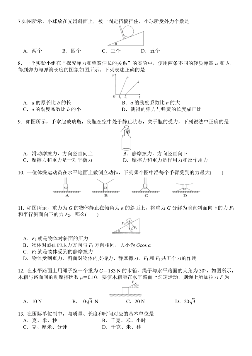 浙江省义乌市群星外国语学校2017-2018学年高一1月月考物理试题（含答案）