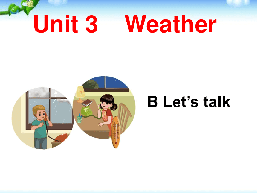 Unit 3 Weather PA Let’s talk_课件