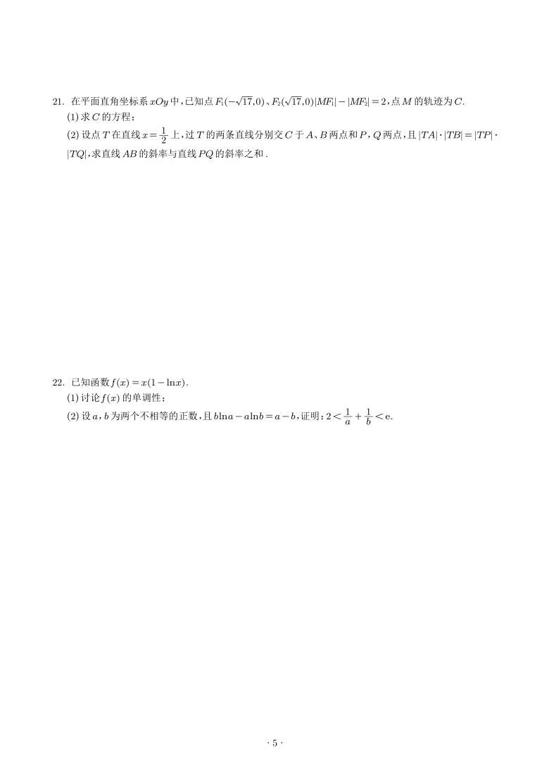 2021年全国各省高考数学真题汇总（pdf版，含解析）