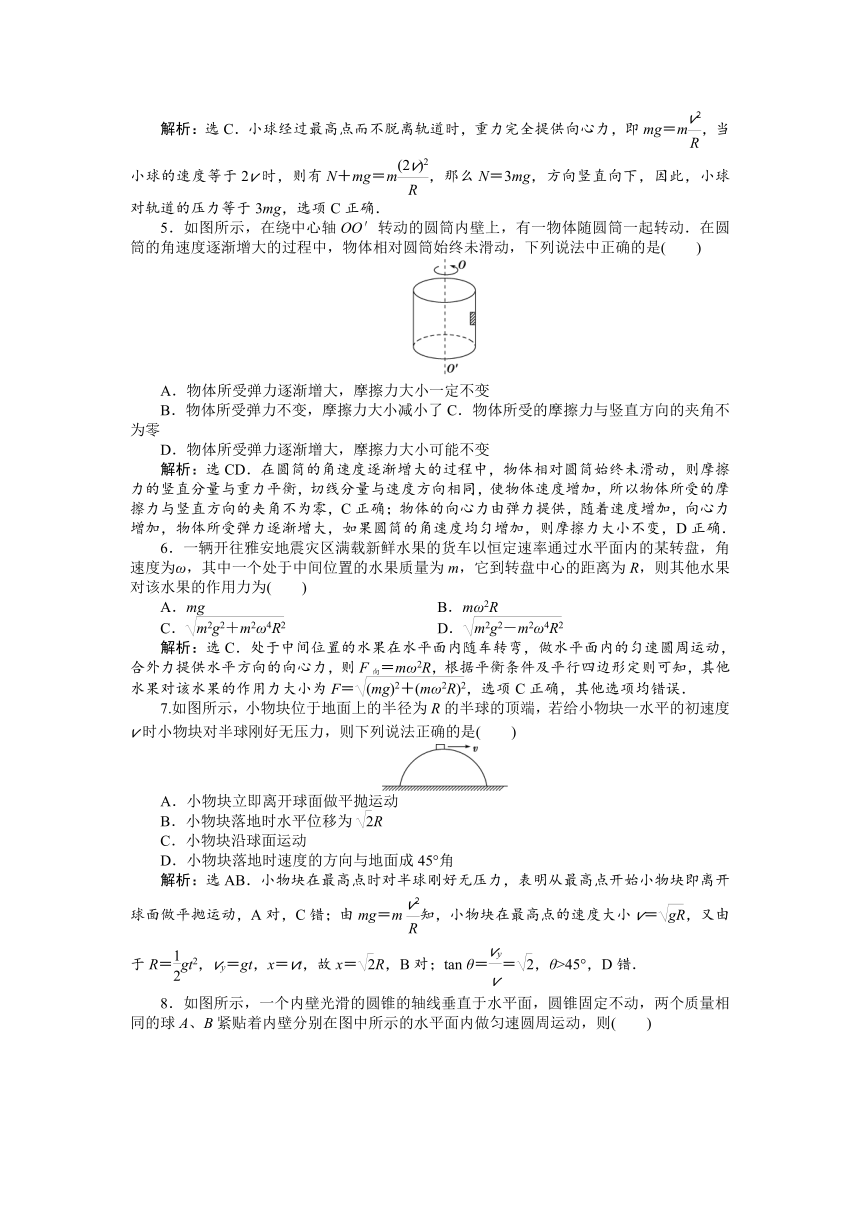 2016-2017学年高一物理教科版必修2章末检测：第二章  匀速圆周运动（含解析）